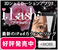 世界的な有名セレブの情報満載の特設コンテンツページ