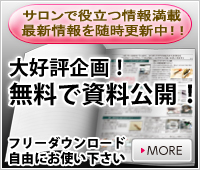 松風の選べるオリジナルキット