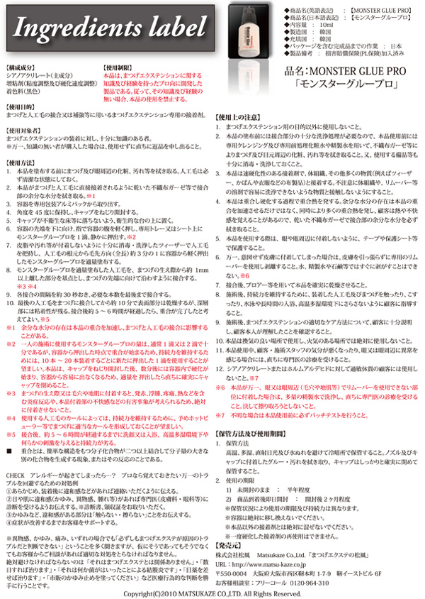 モンスターグループロの仕様書