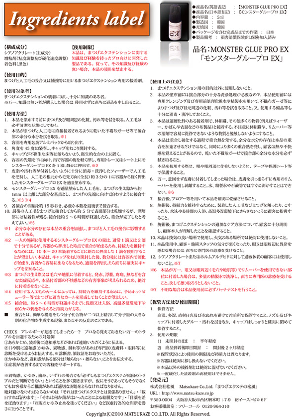 モンスターグループロEXの仕様書