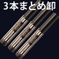 ★★★3本まとめ売り★★★「まつげエクステ専用マスカラ」