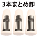 ★★★3本まとめ売り★★★「まつげエクステ専用クレンジング」