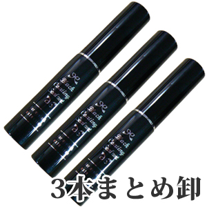 ★★★3本まとめ売り★★★ブラックコーティングリキッド