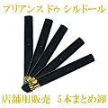 ◆店舗販売用　5本まとめ卸◆　ドゥ　シルドール　【六本木シルドール開発のマスカラ】