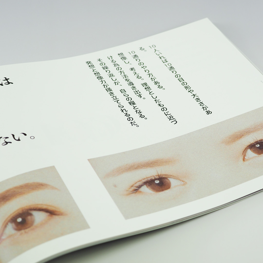 マツエク「Beauty Style Book」■松風まつげエクステスタイルブックVol.54