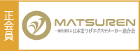 まつれん