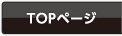 まつげエクステ松風のTOPページ