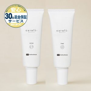 ラッシュリフト剤 curuli+ moist ONE&TWO 1剤2剤セットのチューブパッケージ