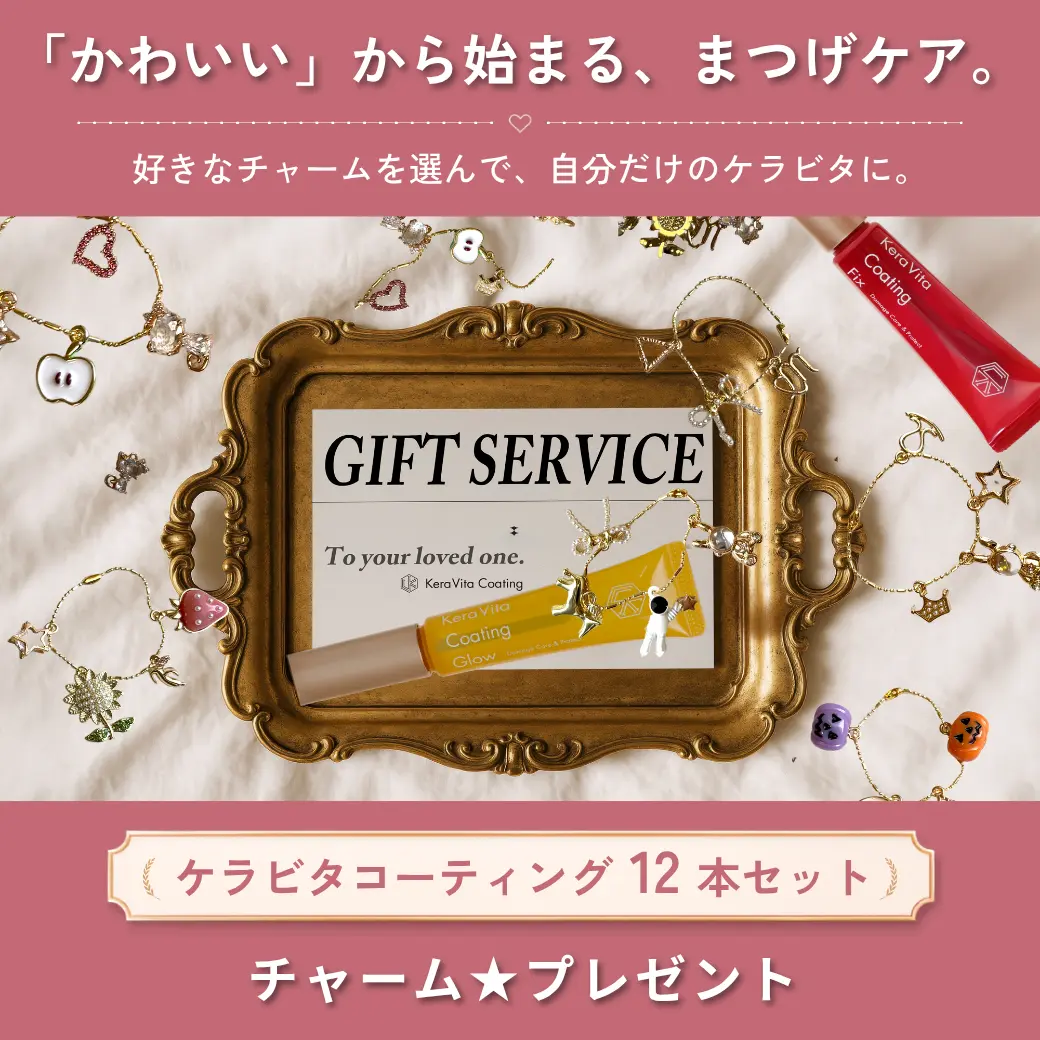 Blog「大好評企画！【数量限定・特製チャーム付き】「松風ケラビタコーティング」12個まとめ買い◆導入サロン様の店販応援キャンペーン」のサムネイル