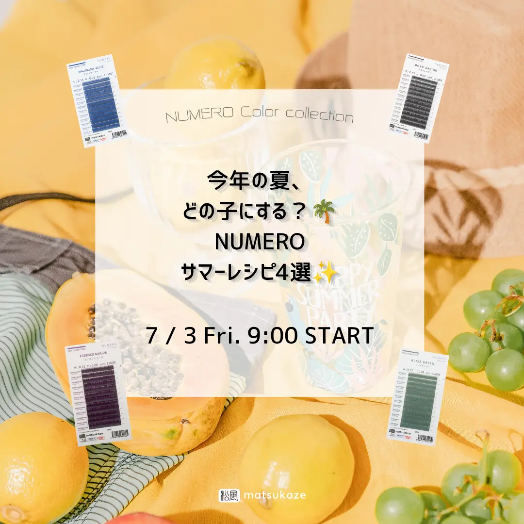 Blog「【7/3(金)開催！】NUMEROインスタライブのお知らせ - 【今年の夏、どの子にする？NUMEROサマーレシピ4選！】  -」のサムネイル