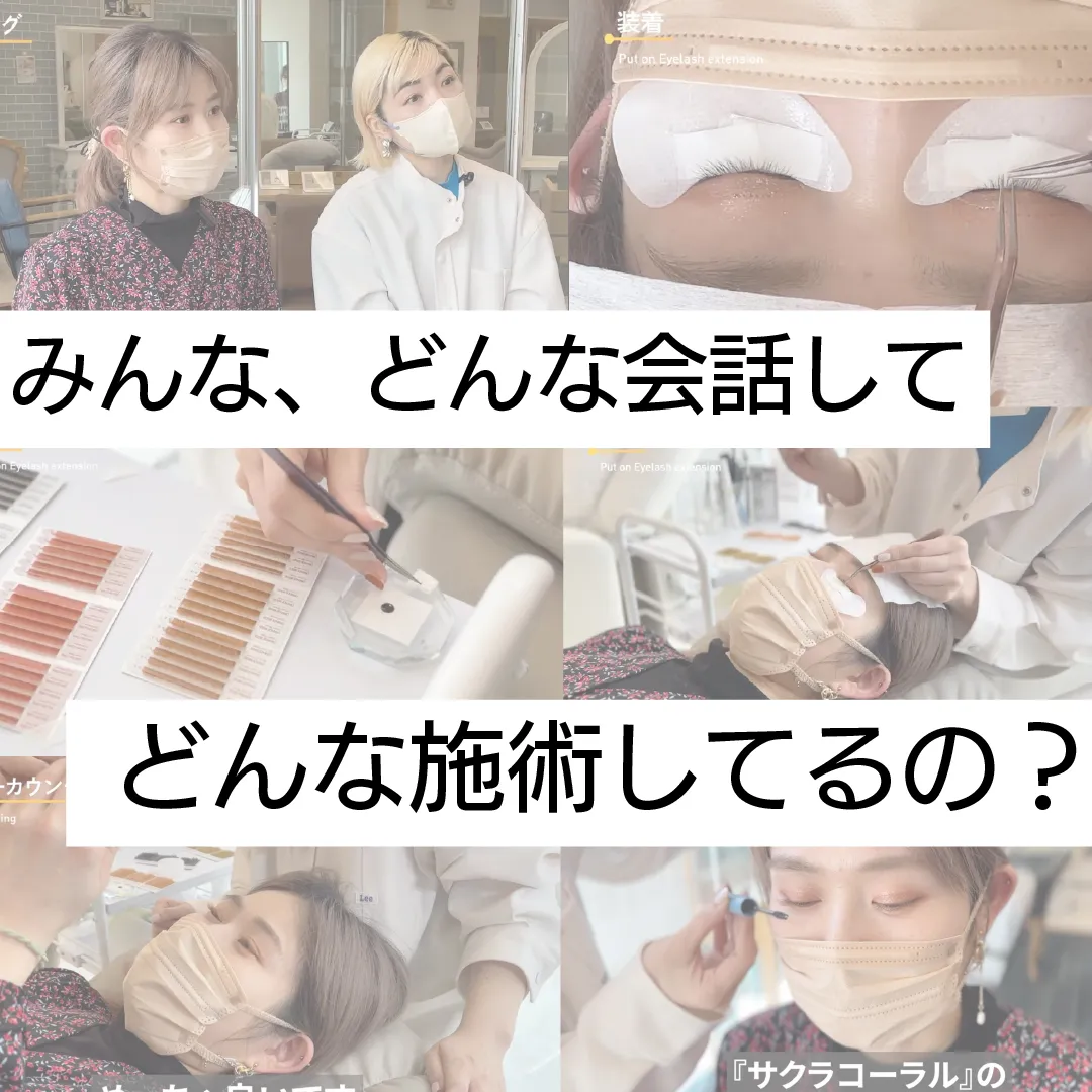 Blog「カウンセリングから仕上げまで【密着】して見る！」のサムネイル