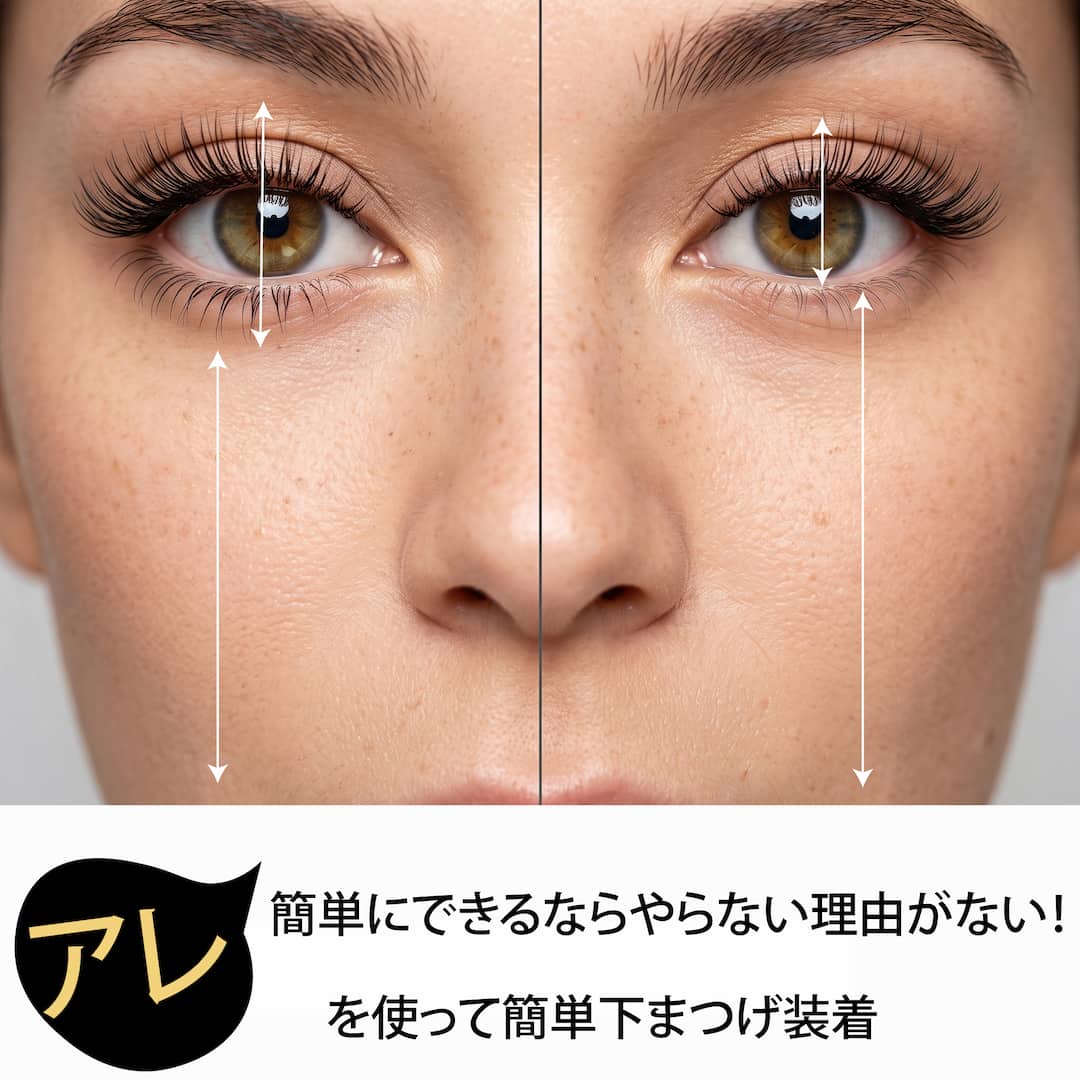 Blog「可愛さと難しさは比例する！？ 下まつげエクステ装着を簡単にする方法」のサムネイル