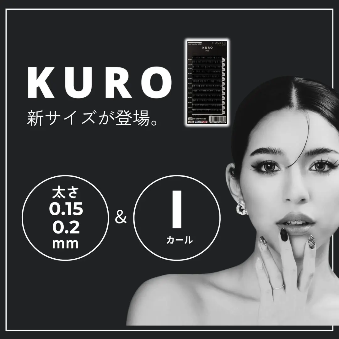 Blog「【新登場】NUMERO "KURO"に待望の「Iカール」が仲間入り！」のサムネイル