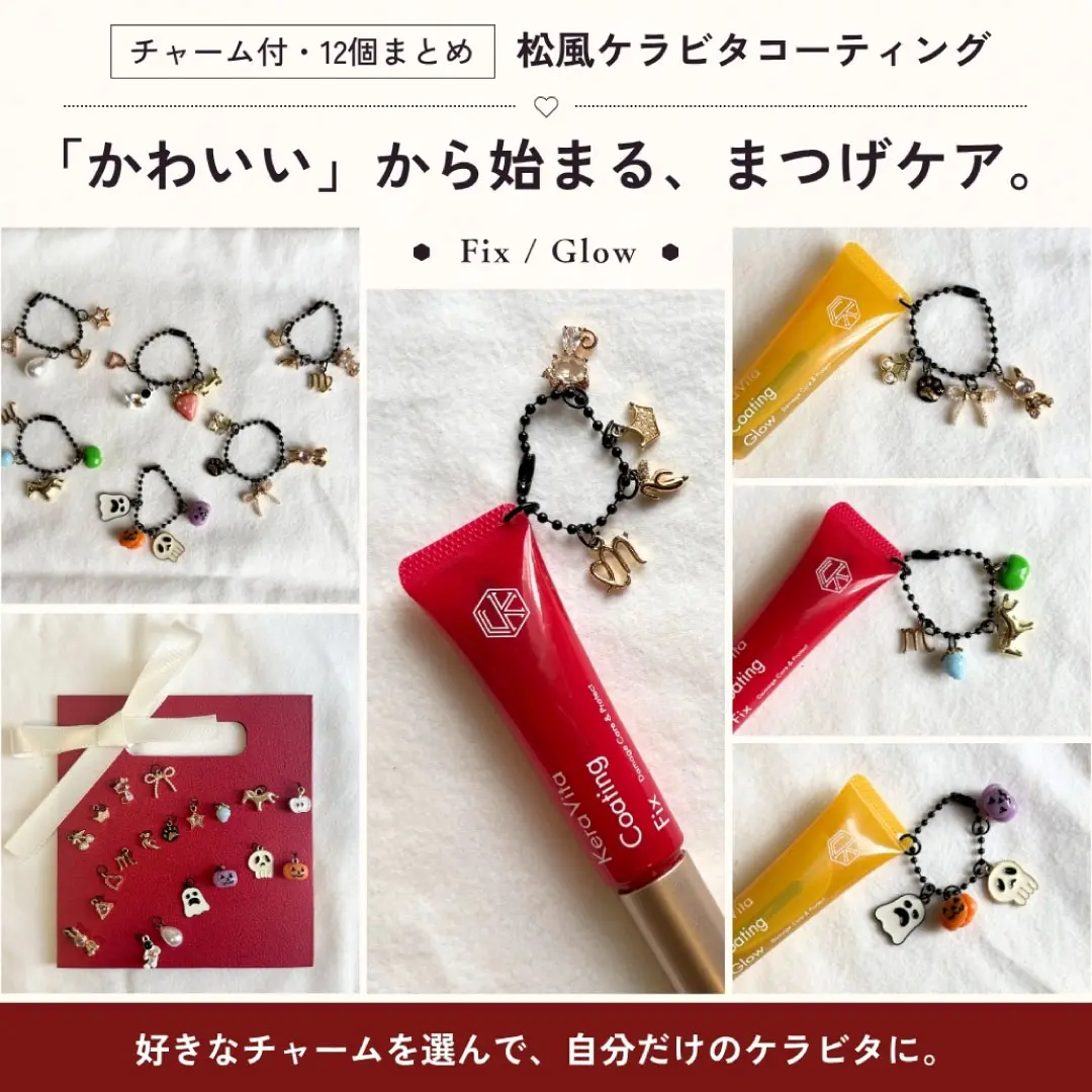 Blog「大好評企画！【数量限定・特製チャーム付き】「松風ケラビタコーティング」12個まとめ買い◆導入サロン様の店販応援キャンペーン」のサムネイル