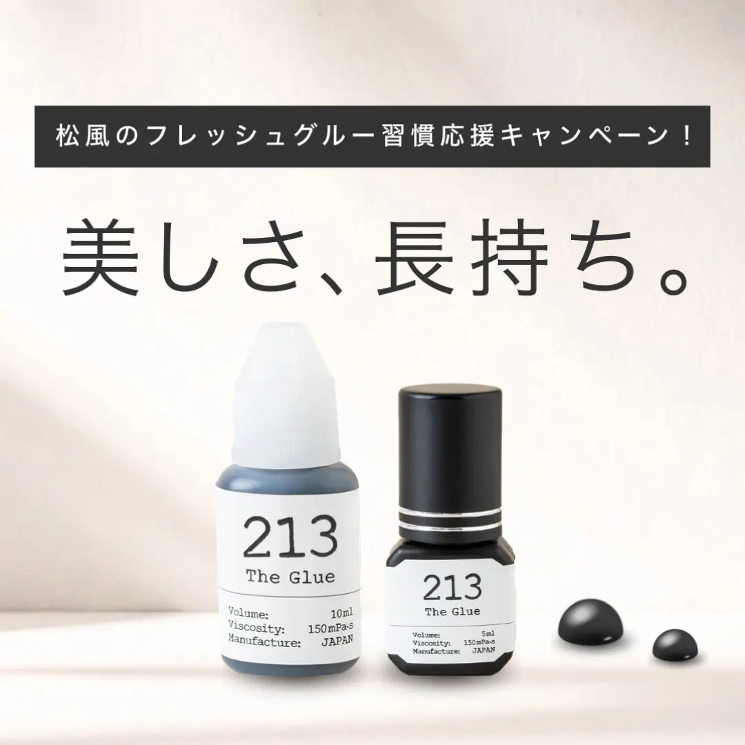Blog「公式サイト限定【松風のフレッシュグルー習慣応援キャンペーン】のお得な活用法！」のサムネイル