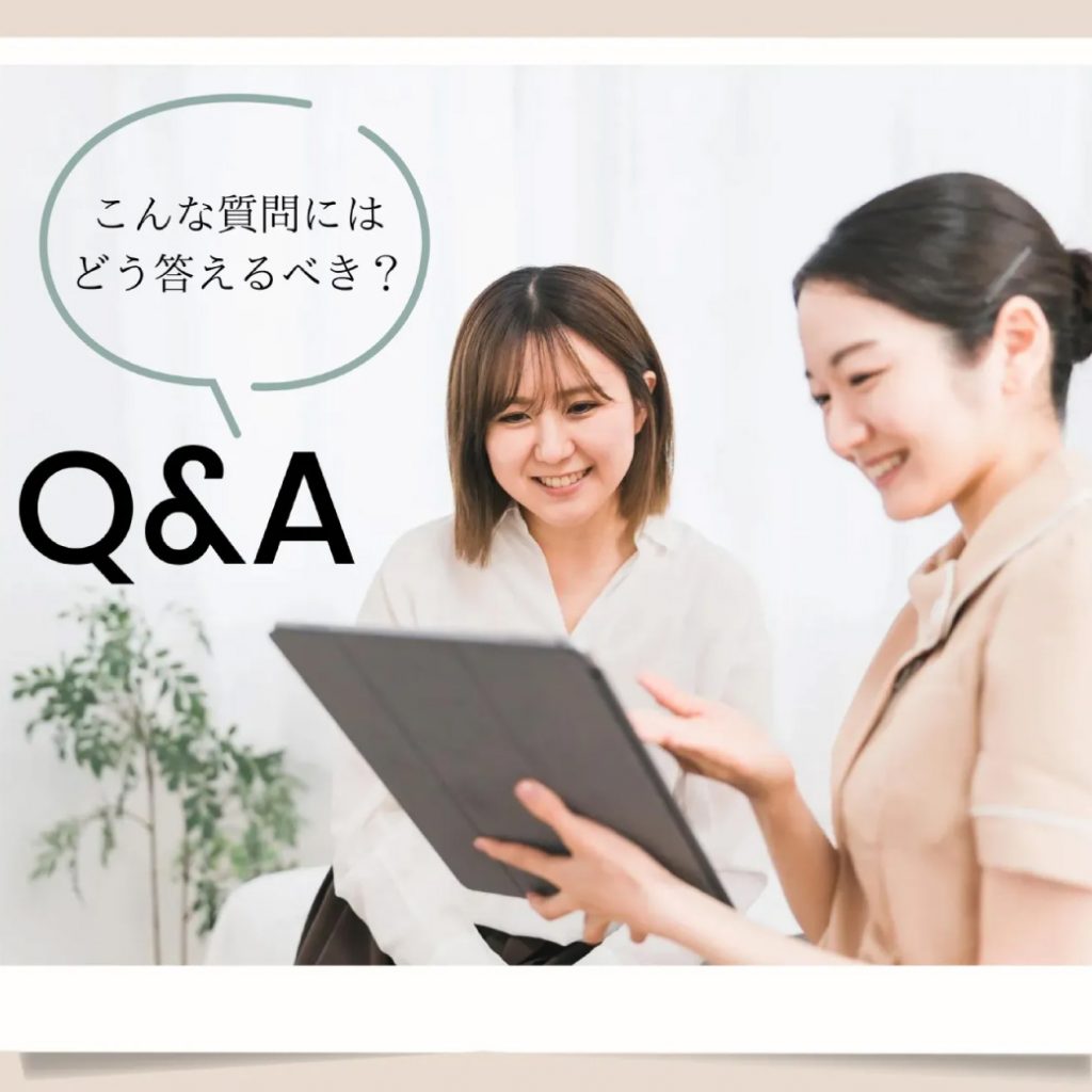 Blog「施術者必見！まつげエクステに関する質問～疑問をすべて解決するQ&A特集～」のサムネイル