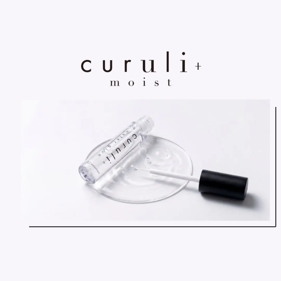Blog「【新発売】ラッシュリフト「curuli+ moist」から「curuli+ クルリプラス ウォーターグルー」が新登場！」のサムネイル