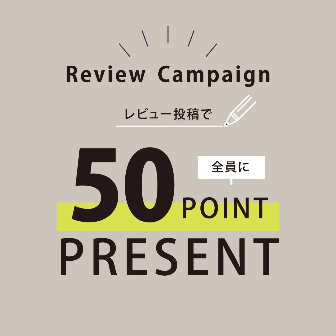 Blog「【皆さまのご感想をお聞かせください】商品レビュー投稿で、もれなく50ポイントプレゼント！」のサムネイル