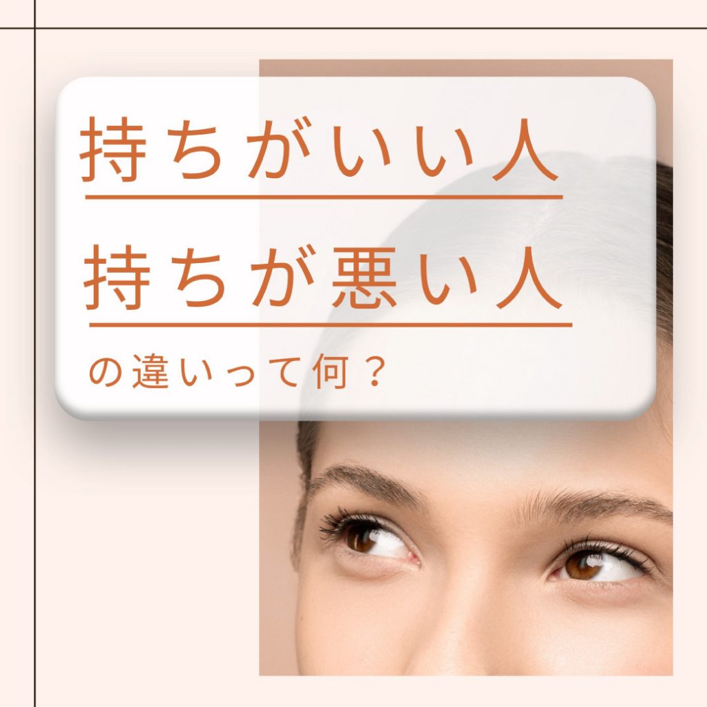 Blog「【施術者必見】マツエクが長持ちする人・しない人の違いとは？原因と対策を徹底解説」のサムネイル