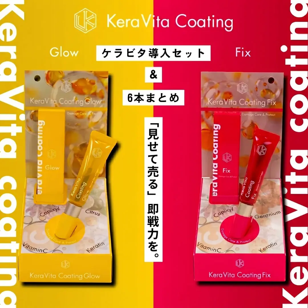Blog「アイラッシュ業界唯一のWEBマガジンBeaute(ボーテ)で【松風ケラビタコーティング導入セット】が紹介されました！」のサムネイル
