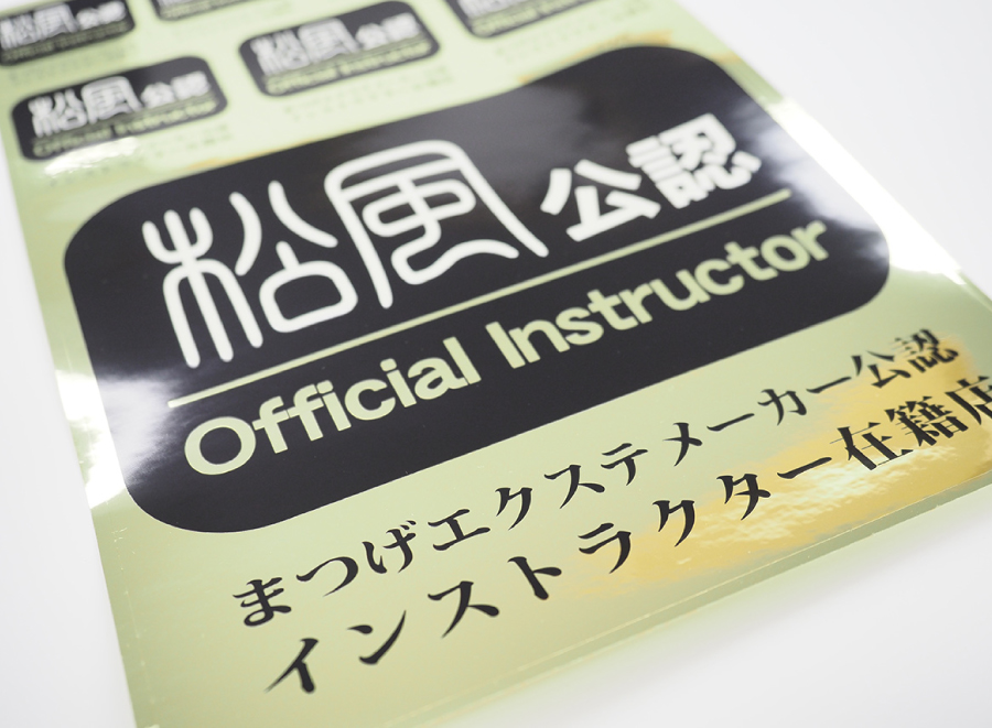 ロゴステッカーの付与