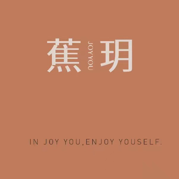 JOYYOU蕉玥