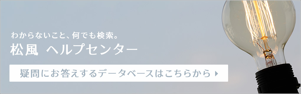 疑問にお答えするデータベース。ヘルプセンターはこちら