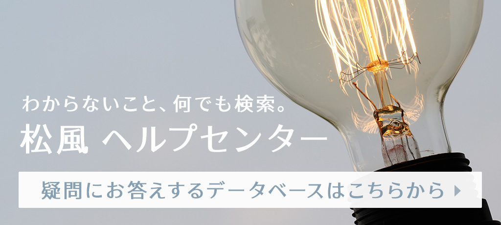 疑問にお答えするデータベース。ヘルプセンターはこちら