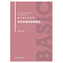 松風テキスト冊子