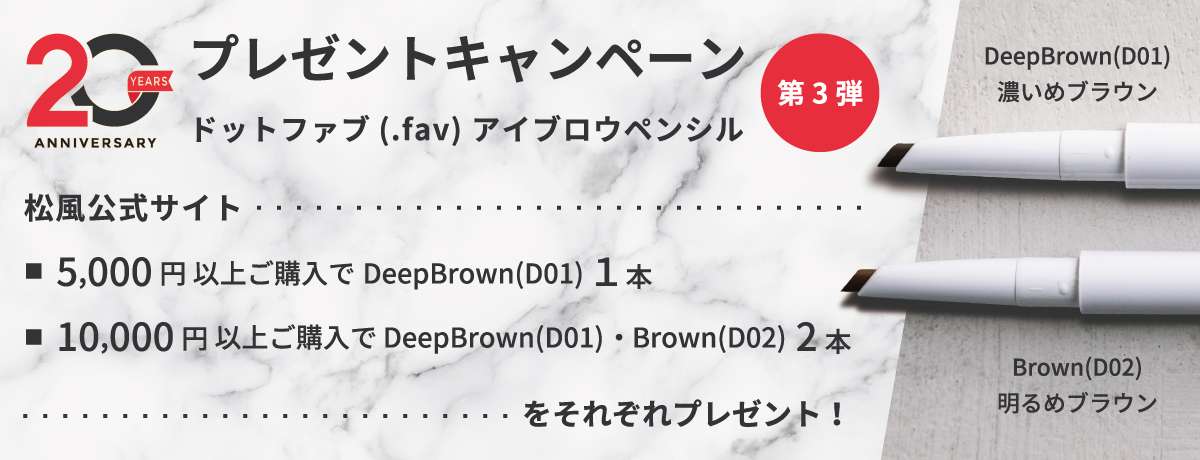 ボリュームラッシュが10%OFF