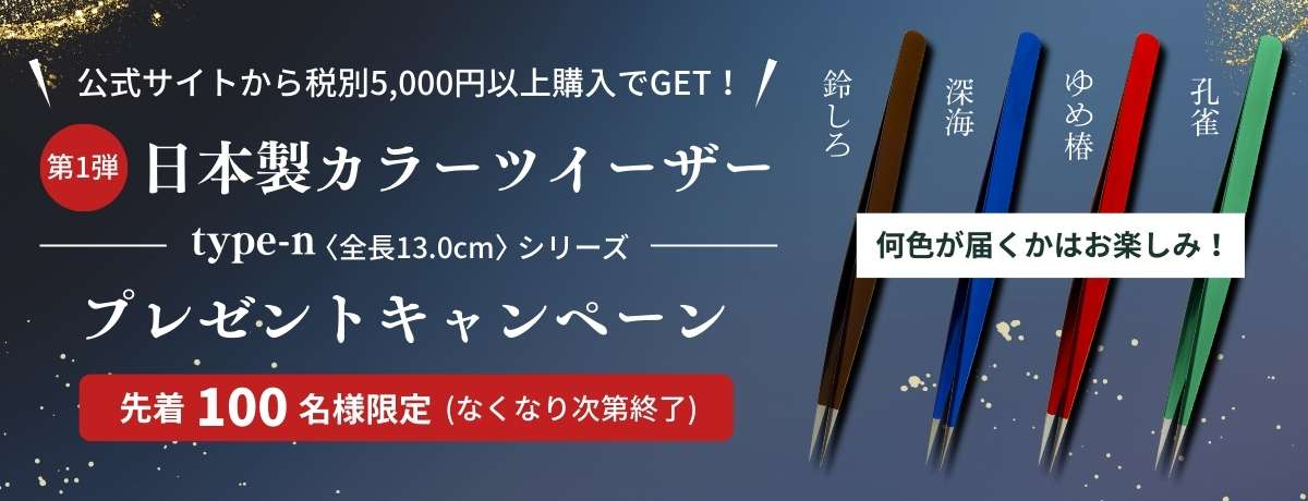 カウンセリングシート・同意書プレゼント