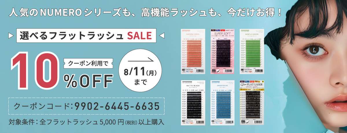 バナー