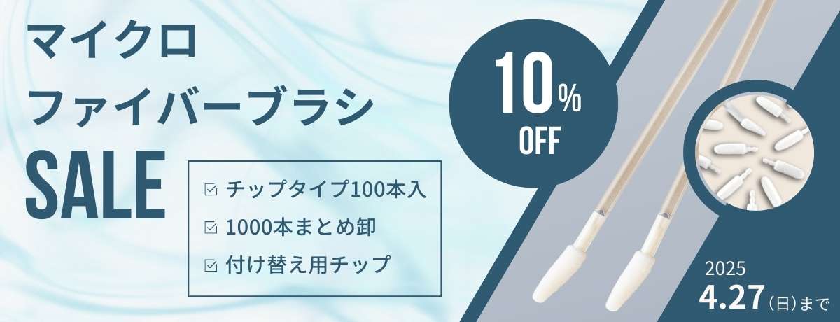 ラッシュリフト用グループレゼント