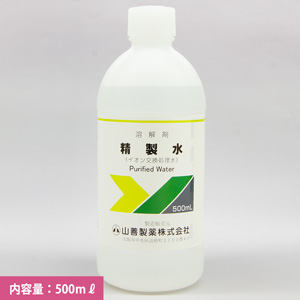 精製水(500ml)