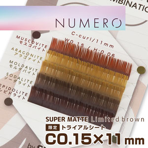 NUMEROフラットラッシュ マットカラー限定コンビネーションブラウンMIX C0.15×11mm