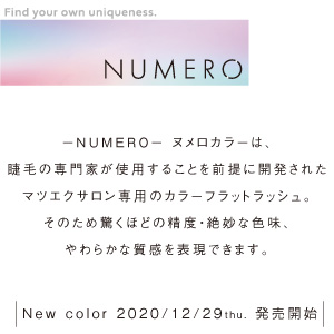 NUMEROフラットラッシュマットカラー/ネイビー&グレー トライアル2色MIX3