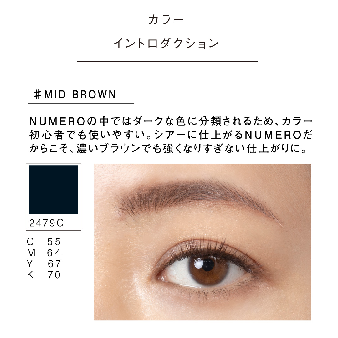 NUMEROフラットラッシュ マットカラー/ミッドブラウン Jカール 太さ0.15mm 9mm5