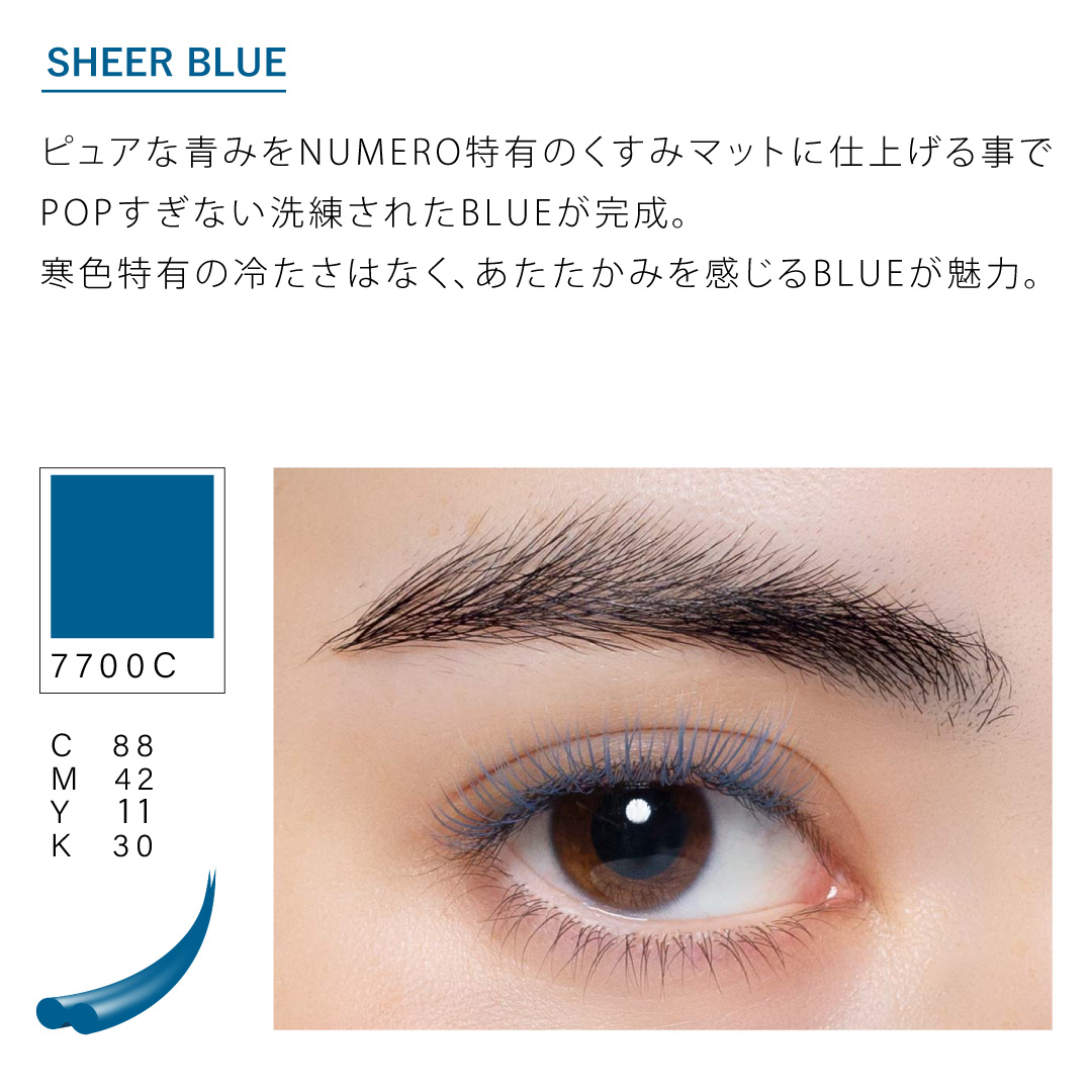 NUMEROフラットラッシュ マットカラー/シアーブルー Cカール 太さ0.15mm 9mm5