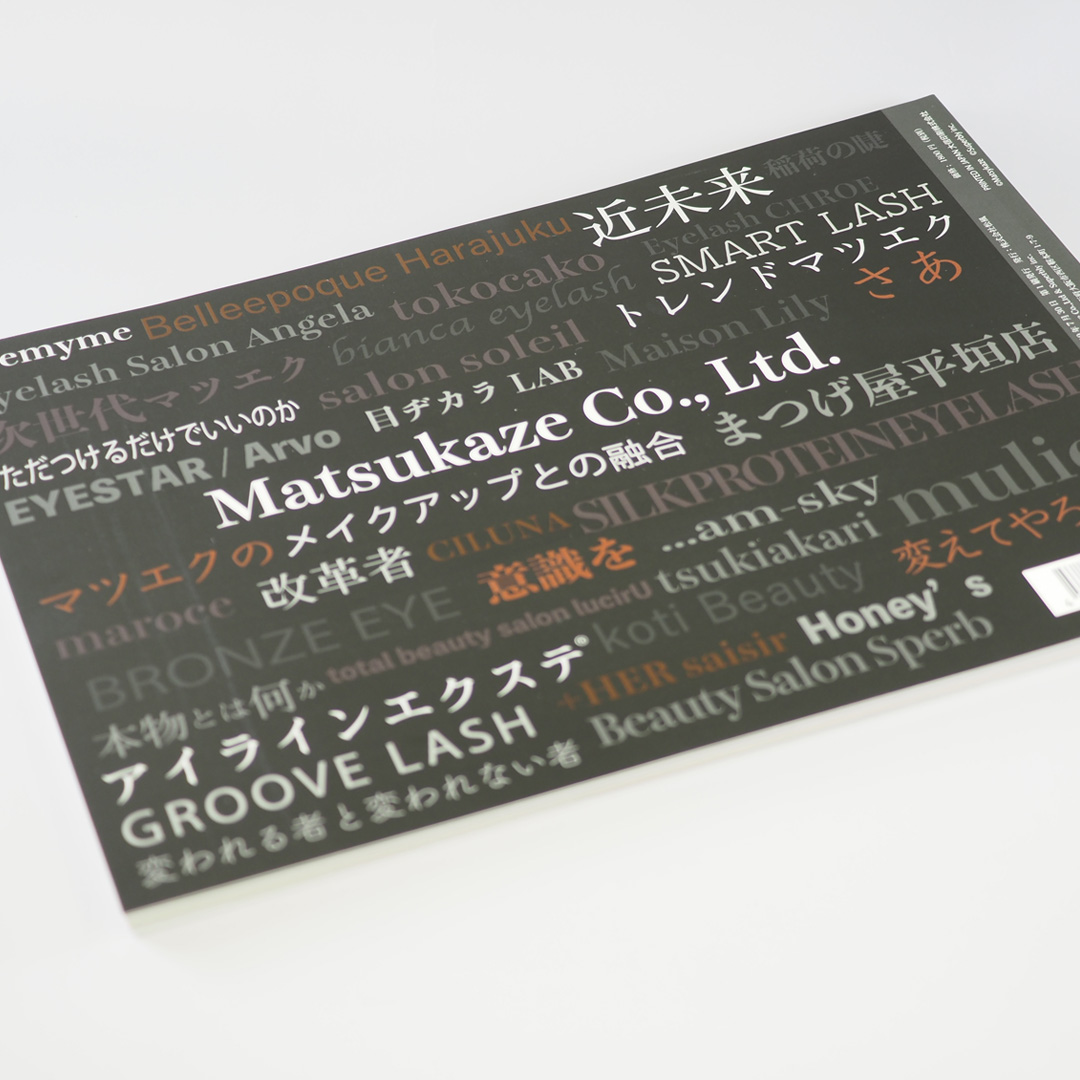 マツエク Beauty Style Book 松風まつげエクステスタイルブックvol マツエク Beauty Style Book 松風まつげエクステスタイルブックvol