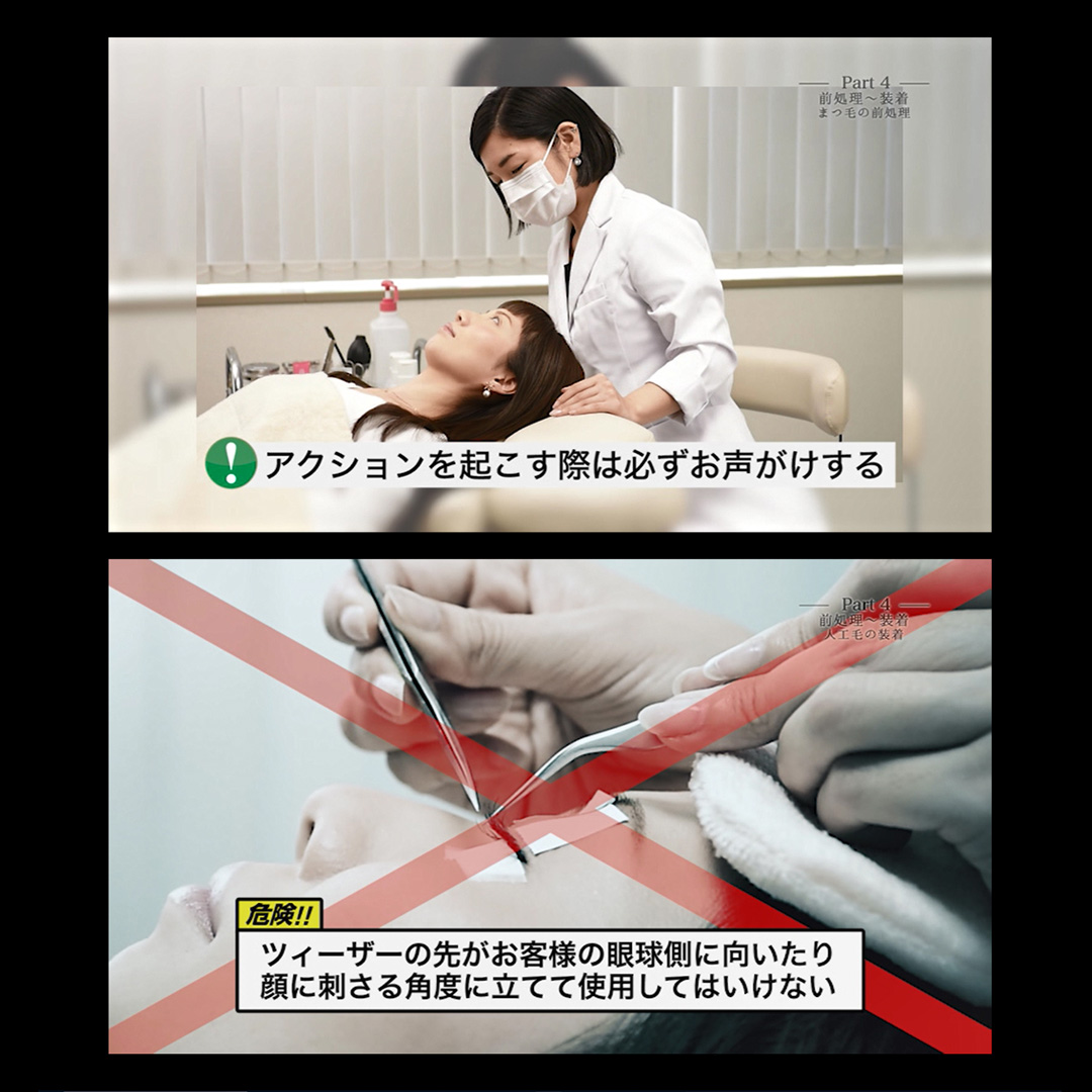 まつげエクステ 施術理論基礎講座dvd まつげエクステ商材の松風