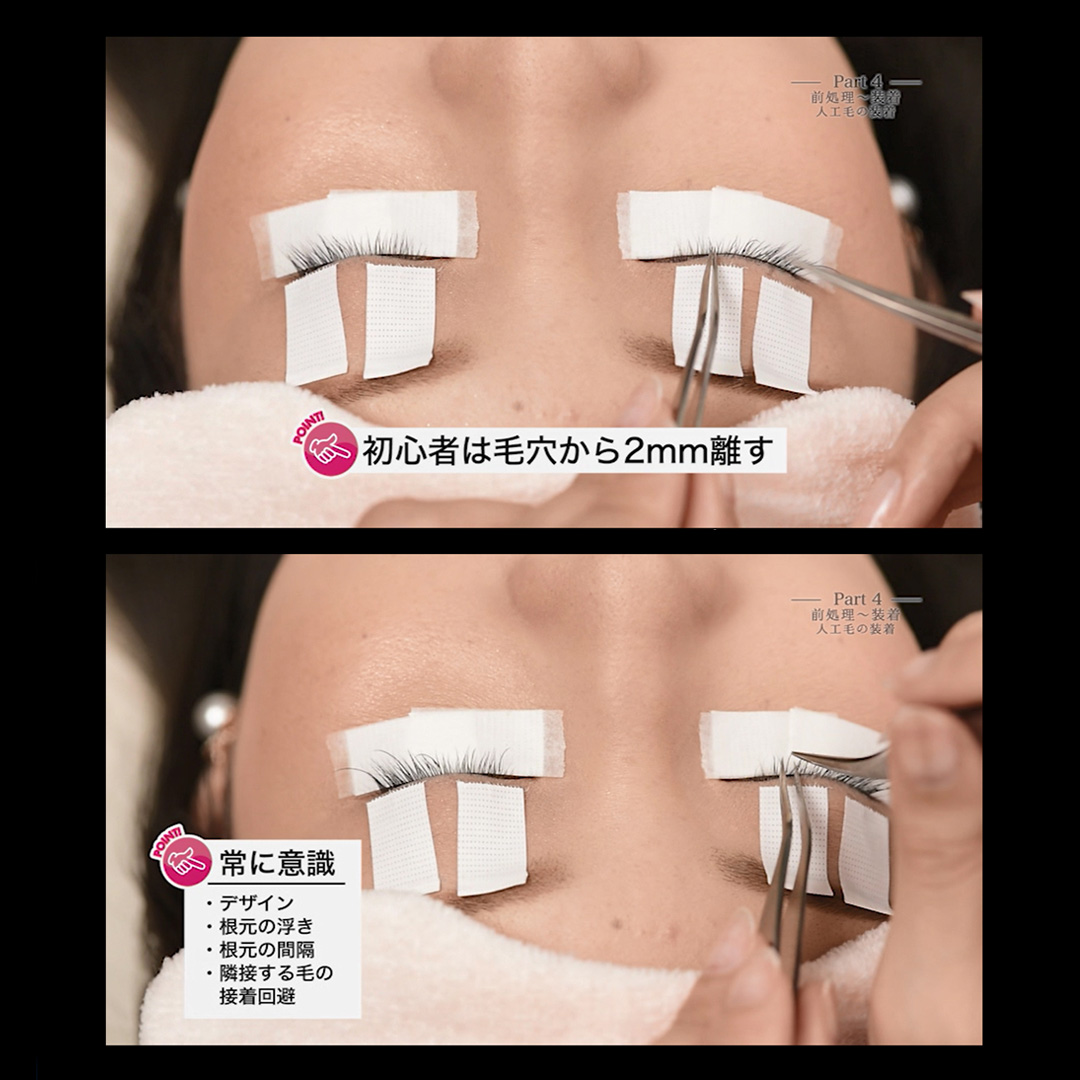 まつげエクステ 施術理論基礎講座dvd まつげエクステ商材の松風