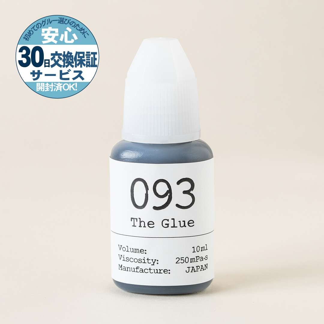 10ml/The Glue 093 ヘアサロン仕様【HSスピードからリニューアル