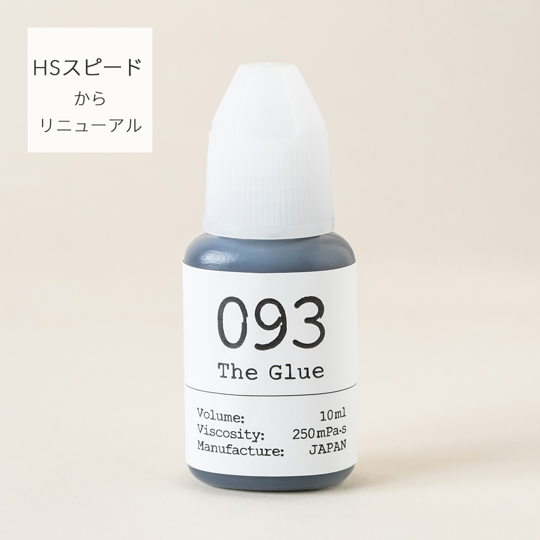 10ml/The Glue 093 ヘアサロン仕様【HSスピードからリニューアル】250mPa・s