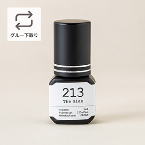 グルー下取り(当社他社不問) 5ml/The Glue 213 超速乾 150mPa・s