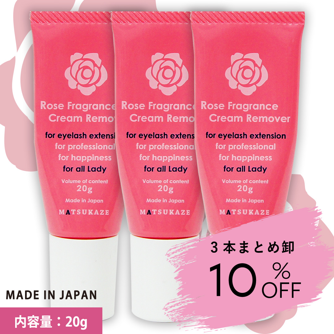 ■3個まとめ卸■クリームリムーバー -RoseFragrance-1
