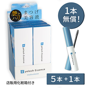 5本+1本無償サービス■松風まつげ美容液 -アイラッシュエッセンス-1