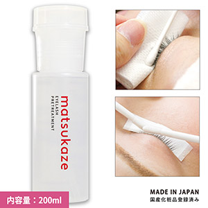 まつげ用脂質落とし■装着前処理化粧水(まつげに優しい弱酸性) 200ml1