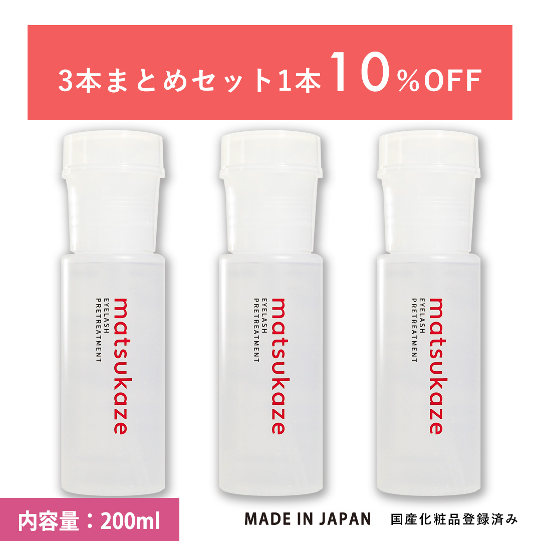 3本まとめ卸 まつげ用脂質落とし 装着前処理化粧水 まつげに優しい弱酸性 まつげエクステ商材の松風 3本まとめ卸 まつげ用脂質落とし 装着前処理化粧水 まつげに優しい弱酸性 まつげエクステ商材の松風