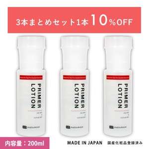 ◆3本まとめ卸◆まつげ用脂質落とし■装着前処理化粧水(まつげに優しい弱酸性)1