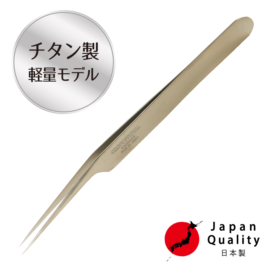 【チタン】ツイーザー(type-a) / 日本製〈全長14.9cm〉1